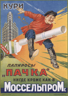 Russian cigarette ad